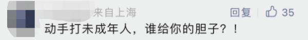 遛狗不拴绳还对孩子动手，突破了三重底线！