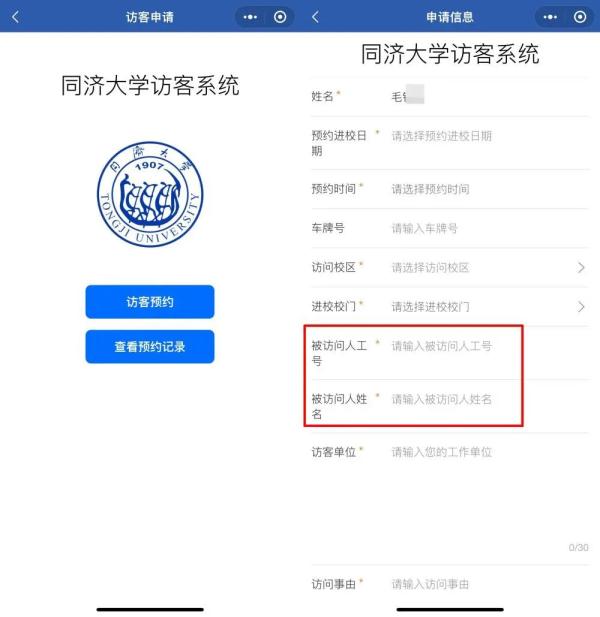想参观交大、复旦、同济……“里面没人”，只能网上找黄牛“购票”？
