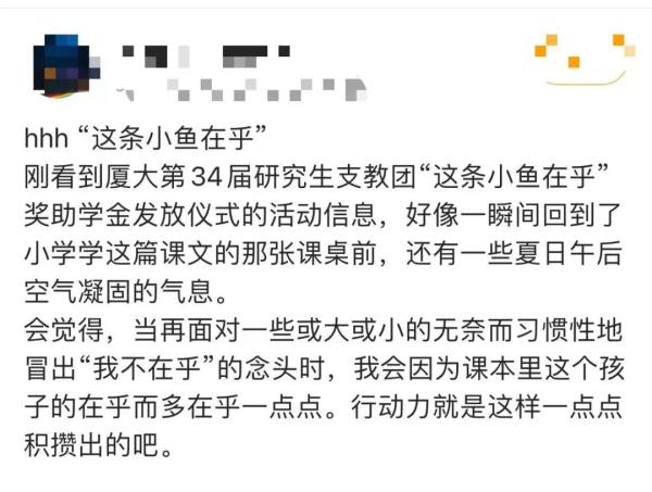 这条小鱼在乎刷屏了网友看着看着就哭了