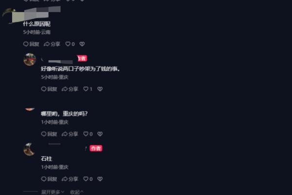 “移花接木”？拘！