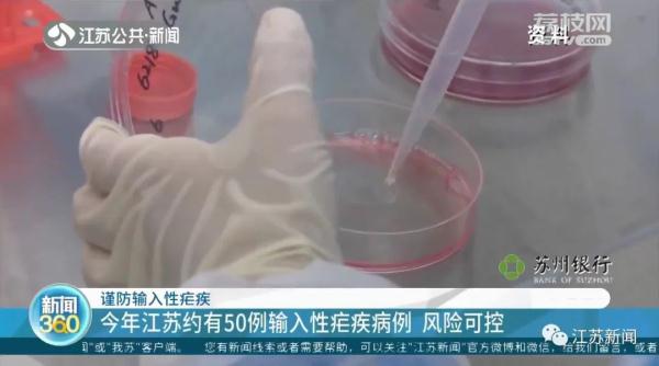 江苏已发现约50例疟疾病例！13个市都有分布......