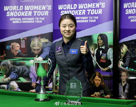 白雨露英国女子公开赛夺冠