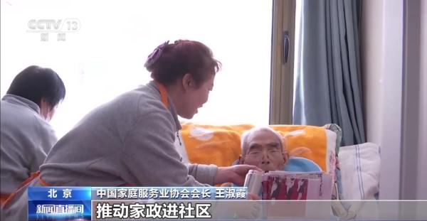 25项措施推进家政服务业提质扩容 这份工作要点请查收