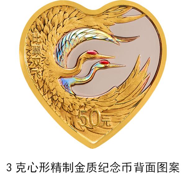 前程似锦、比翼双飞……“520”纪念币也太好看了吧→