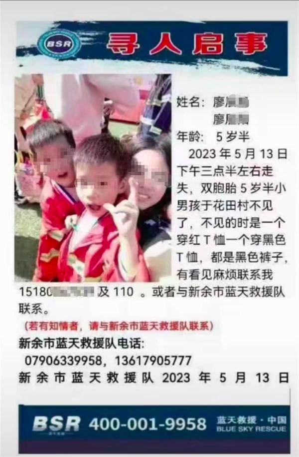 痛心！失踪5岁双胞胎均已身亡，初步原因公布