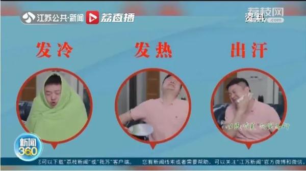 江苏已发现约50例疟疾病例！13个市都有分布......