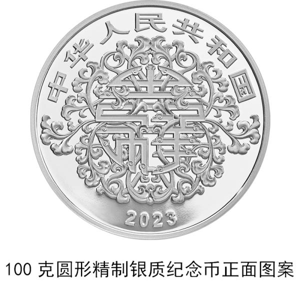 前程似锦、比翼双飞……“520”纪念币也太好看了吧→
