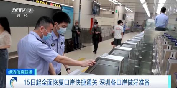 今天起，全面恢复！最新消息→