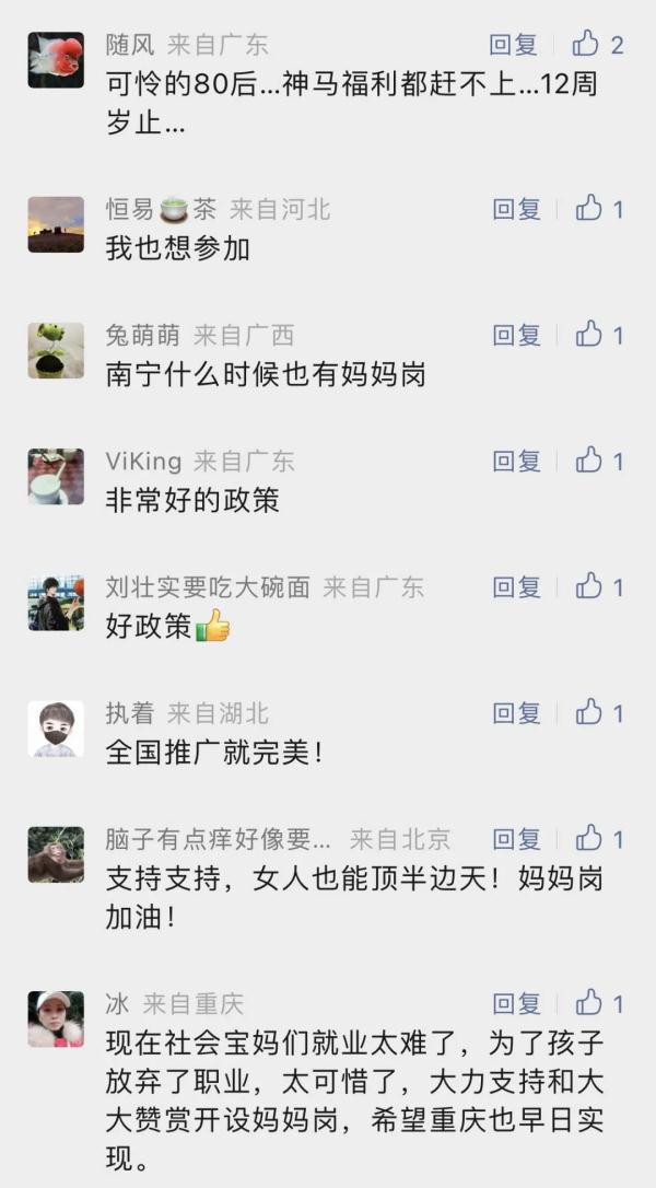 太诱人的“特别岗位”,最高月薪12000元!网友:能推广吗? 太诱人的“特别岗位”,最高月薪12000元!网友:能推广吗?