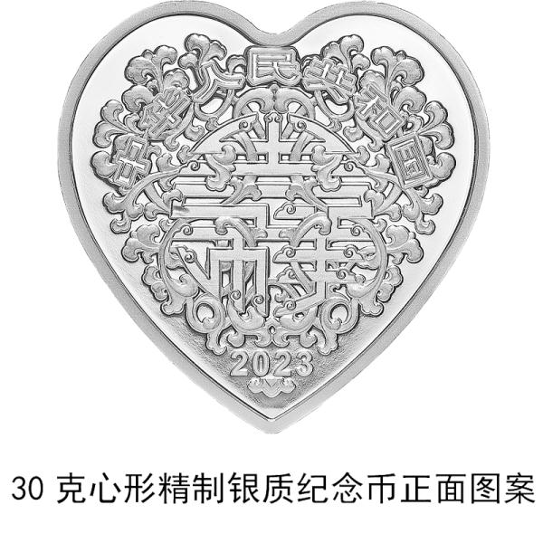 前程似锦、比翼双飞……“520”纪念币也太好看了吧→