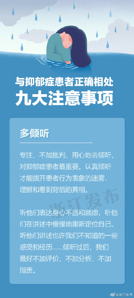 如何与抑郁症患者相处？这些办法可以试试→