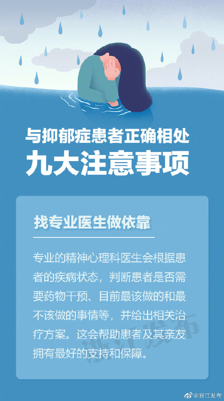 如何与抑郁症患者相处？这些办法可以试试→