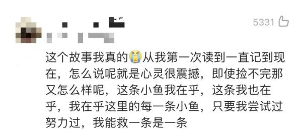 这条小鱼在乎刷屏了网友看着看着就哭了