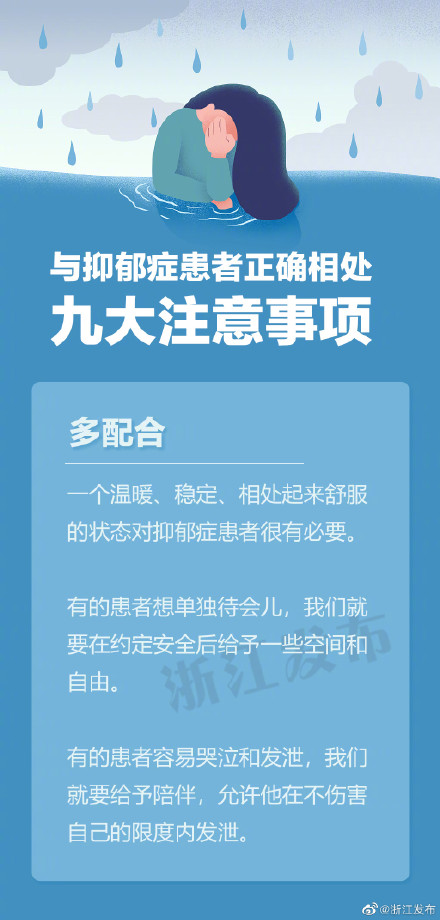 如何与抑郁症患者相处？这些办法可以试试→