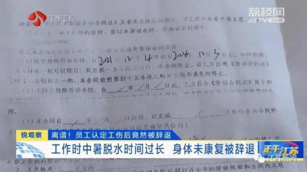 离大谱!男子认定工伤后竟被公司辞退!投诉时同公司妻子也遭辞退! 离大谱!男子认定工伤后竟被公司辞退!投诉时同公司妻子也遭辞退!