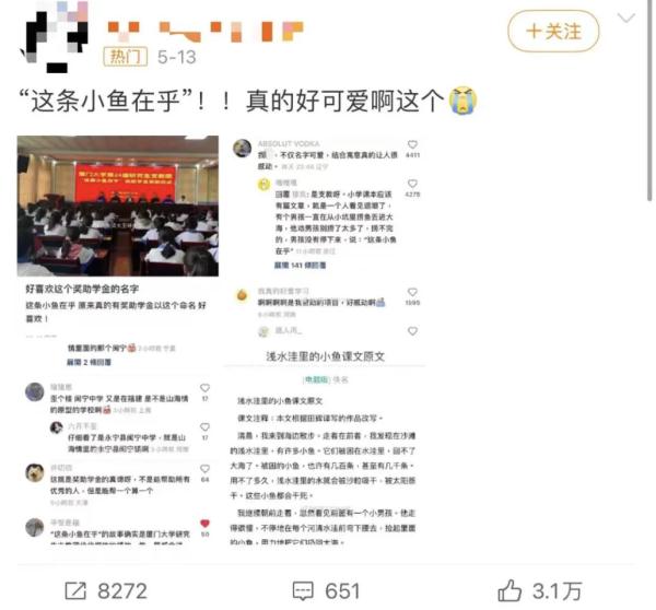 “这条小鱼在乎”刷屏了,背后的故事令人动容 “这条小鱼在乎”刷屏了,背后的故事令人动容