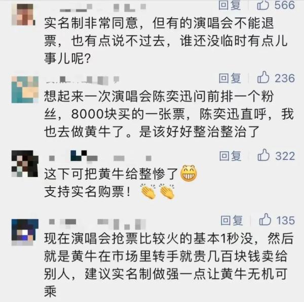 “强实名”票不转不退?上海地区这几种情况可退!最新→ “强实名”票不转不退?上海地区这几种情况可退!最新→