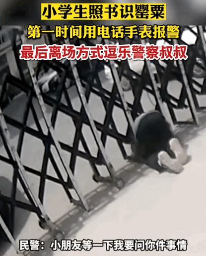 立功了!5岁女孩往草丛里看了一眼,不对劲... 立功了!5岁女孩往草丛里看了一眼,不对劲...