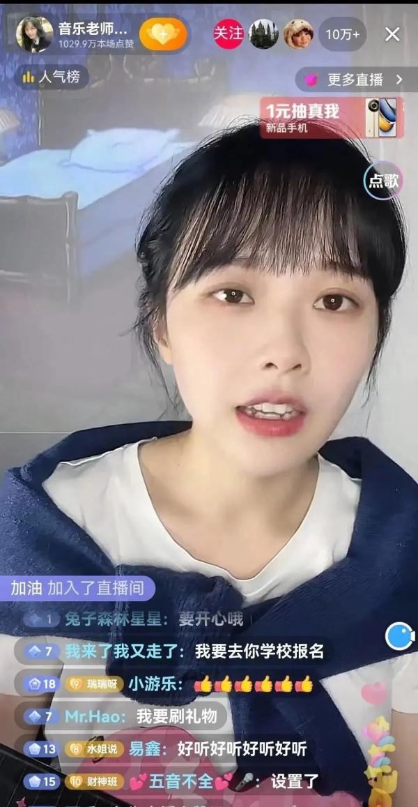 连上热搜！“挖呀挖”黄老师否认收入百万