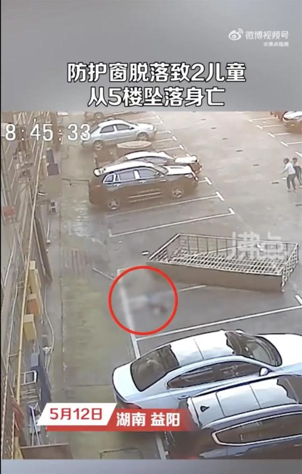 痛心！两名孩子不幸坠亡…