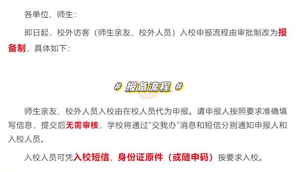 想参观交大、复旦、同济……“里面没人”，只能网上找黄牛“购票”？