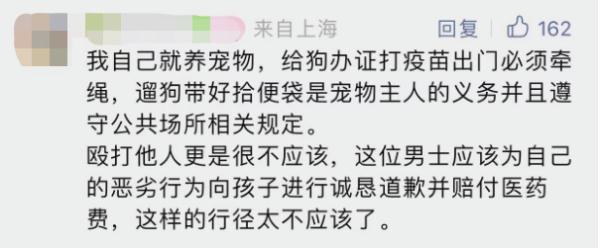 遛狗不拴绳还对孩子动手，突破了三重底线！