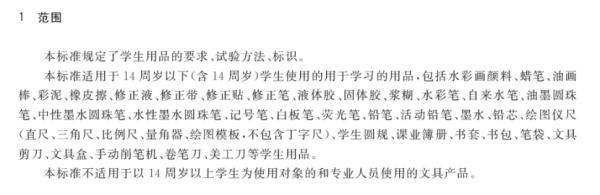 422万余件不合格学生用品正在召回,快来看看,你家孩子是否正在用 422万余件不合格学生用品正在召回,快来看看,你家孩子是否正在用