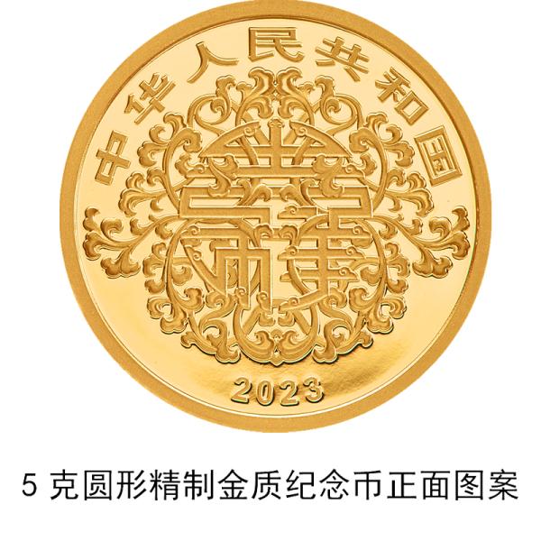 前程似锦、比翼双飞……“520”纪念币也太好看了吧→
