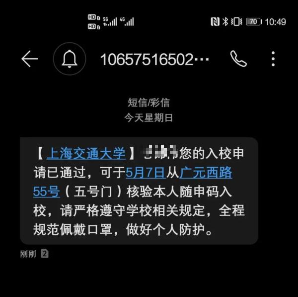 想参观交大、复旦、同济……“里面没人”，只能网上找黄牛“购票”？