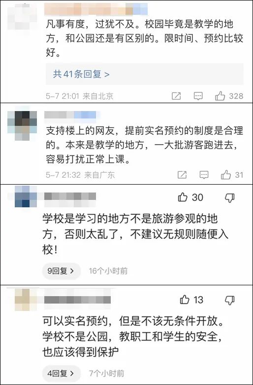 想参观交大、复旦、同济……“里面没人”，只能网上找黄牛“购票”？