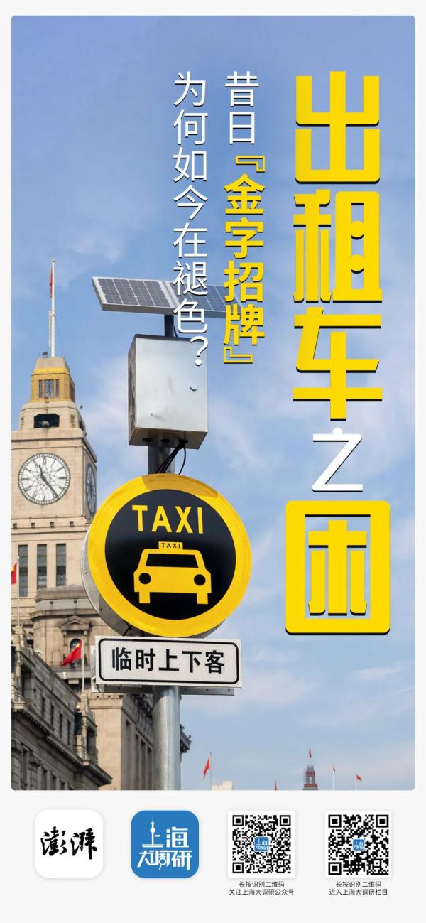 车站机场外出租车乱象：漫天要价、拒载挑客