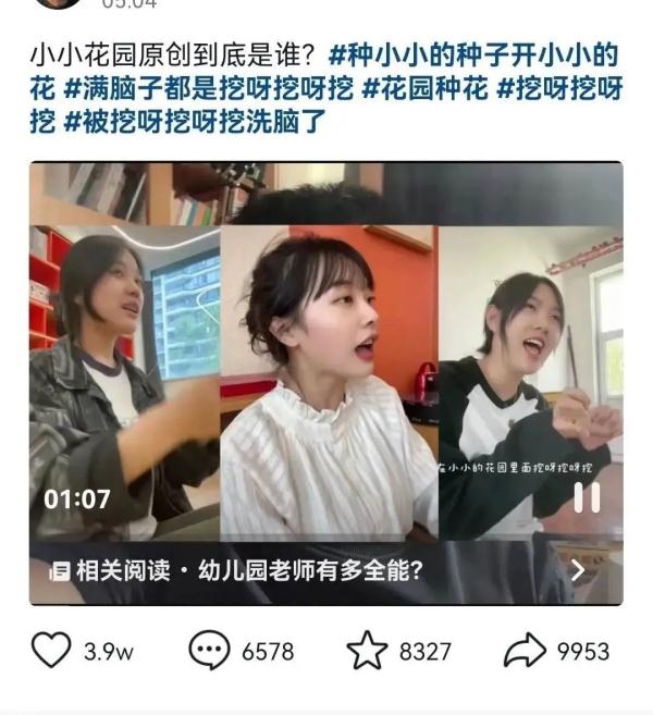 连上热搜！“挖呀挖”黄老师否认收入百万