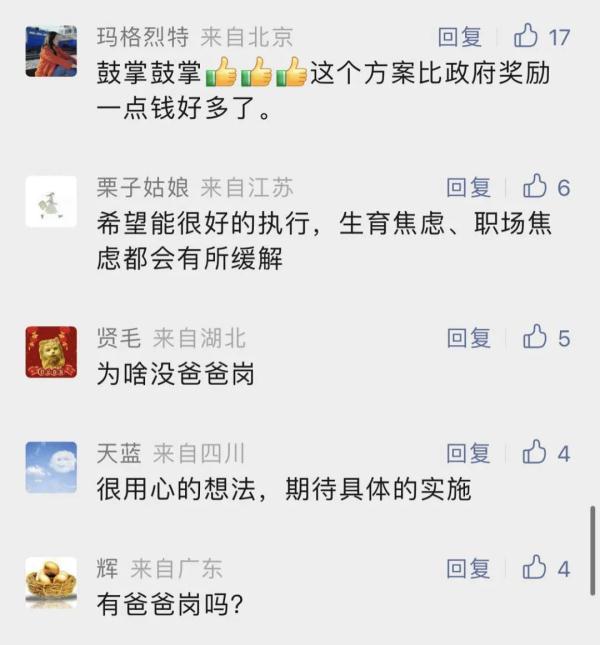 太诱人的“特别岗位”,最高月薪12000元!网友:能推广吗? 太诱人的“特别岗位”,最高月薪12000元!网友:能推广吗?