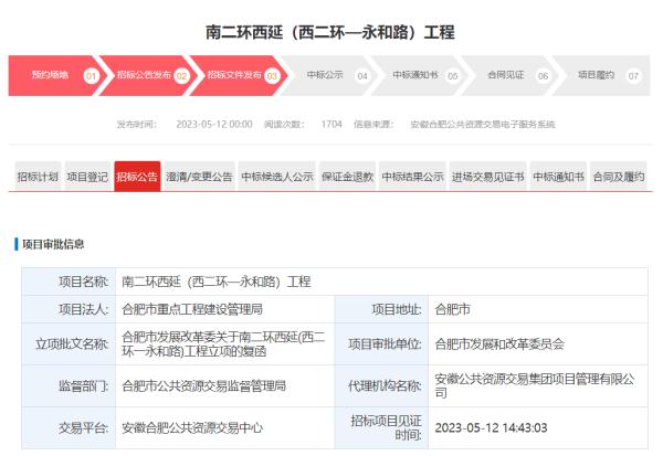 高架+隧道!合肥南二环将延伸10公里 高架+隧道!合肥南二环将延伸10公里