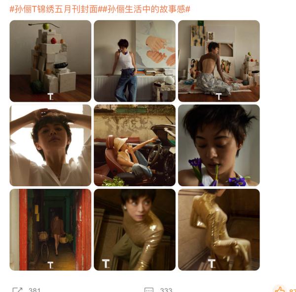 知名女演员叼花拍大片，网友：快放下！