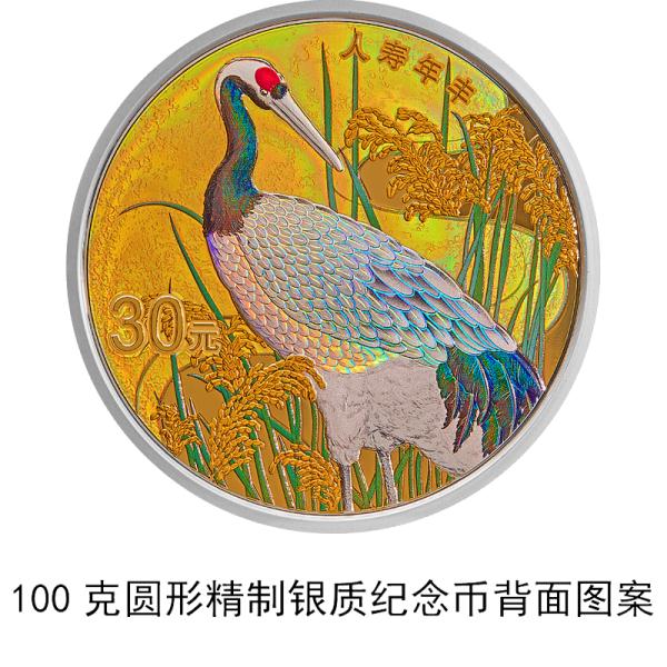 前程似锦、比翼双飞……“520”纪念币也太好看了吧→