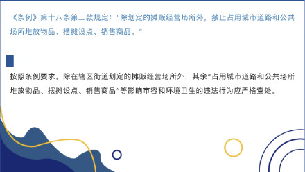 路边摊是否会影响市容环境，深圳发布最新管理规定