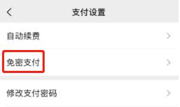 微信、支付宝这个功能建议关闭! 微信、支付宝这个功能建议关闭!