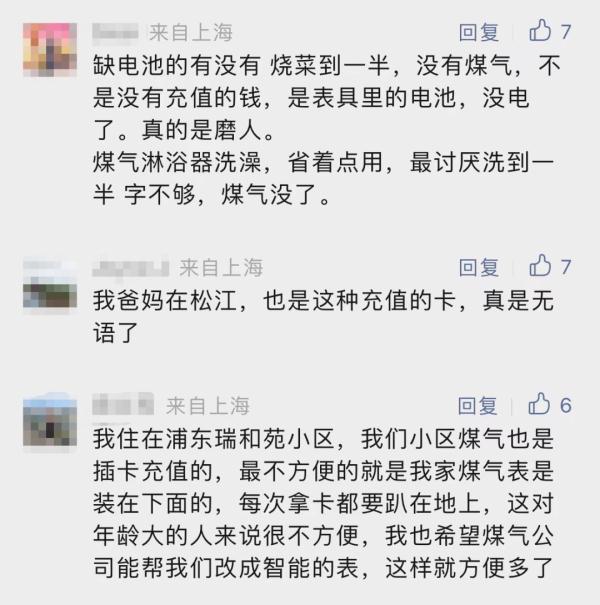 上海一小区居民太难了：洗澡洗到一半突然没有热水，更崩溃的是…