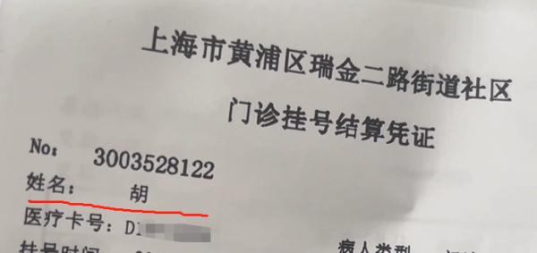 跑了多家医院，能否挂号全凭运气？上海小伙就医阻碍重重，因为一个字……