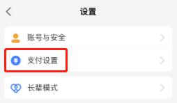 微信、支付宝这个功能建议关闭! 微信、支付宝这个功能建议关闭!