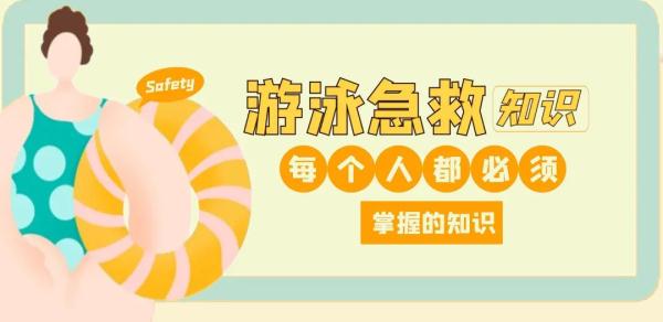 家长一定要看，防溺水全面攻略！