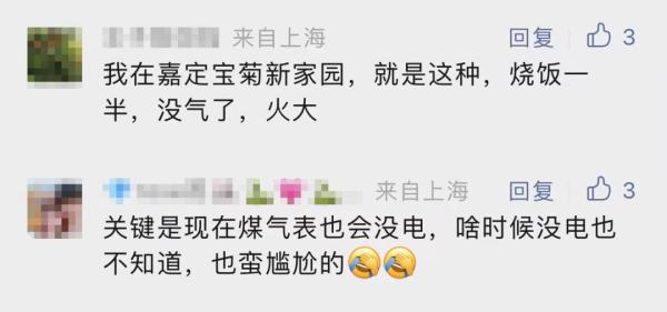 上海一小区居民太难了：洗澡洗到一半突然没有热水，更崩溃的是…