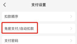 微信、支付宝这个功能建议关闭! 微信、支付宝这个功能建议关闭!