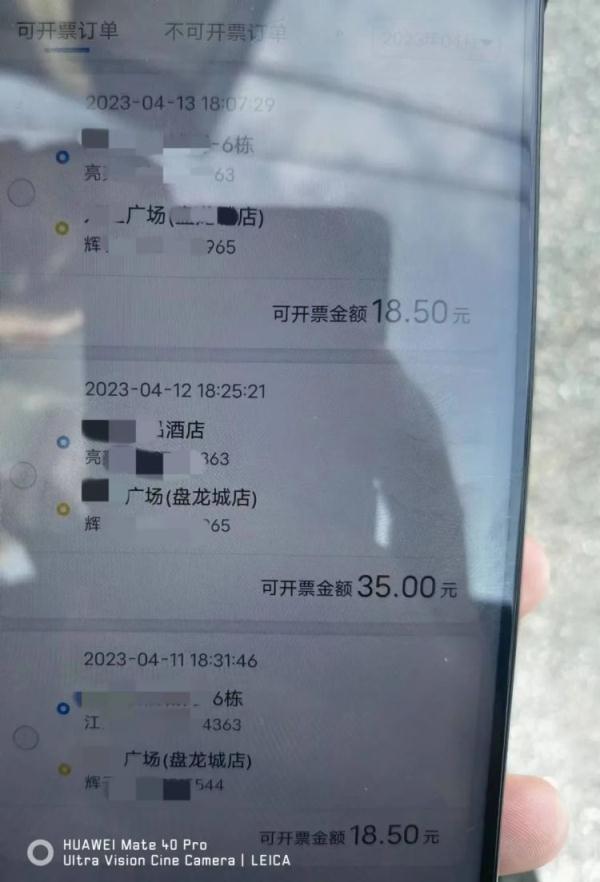 内鬼偷偷开副卡，抓！
