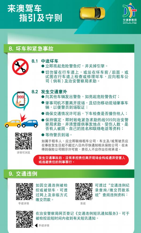 今起正式生效！这些事你要知道