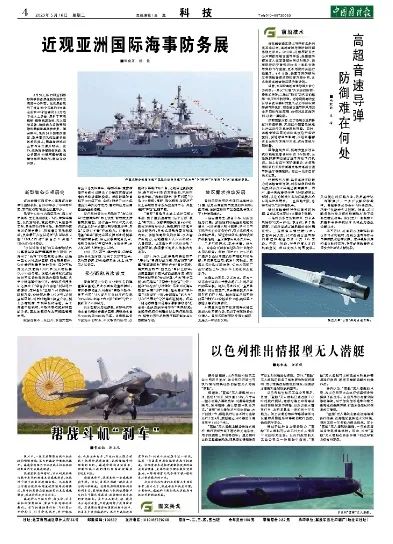 以色列推出情报型无人潜艇