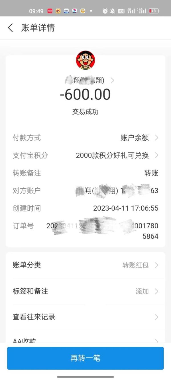 内鬼偷偷开副卡，抓！