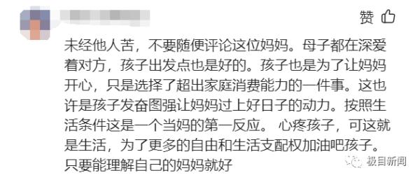 初中男生母亲节送花被骂哭？妈妈最新回应：想了一晚上，确实做错了