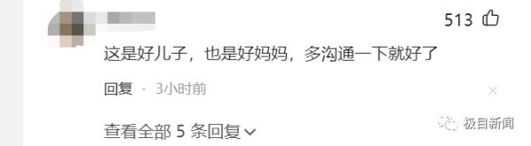 初中男生母亲节送花被骂哭？妈妈最新回应：想了一晚上，确实做错了